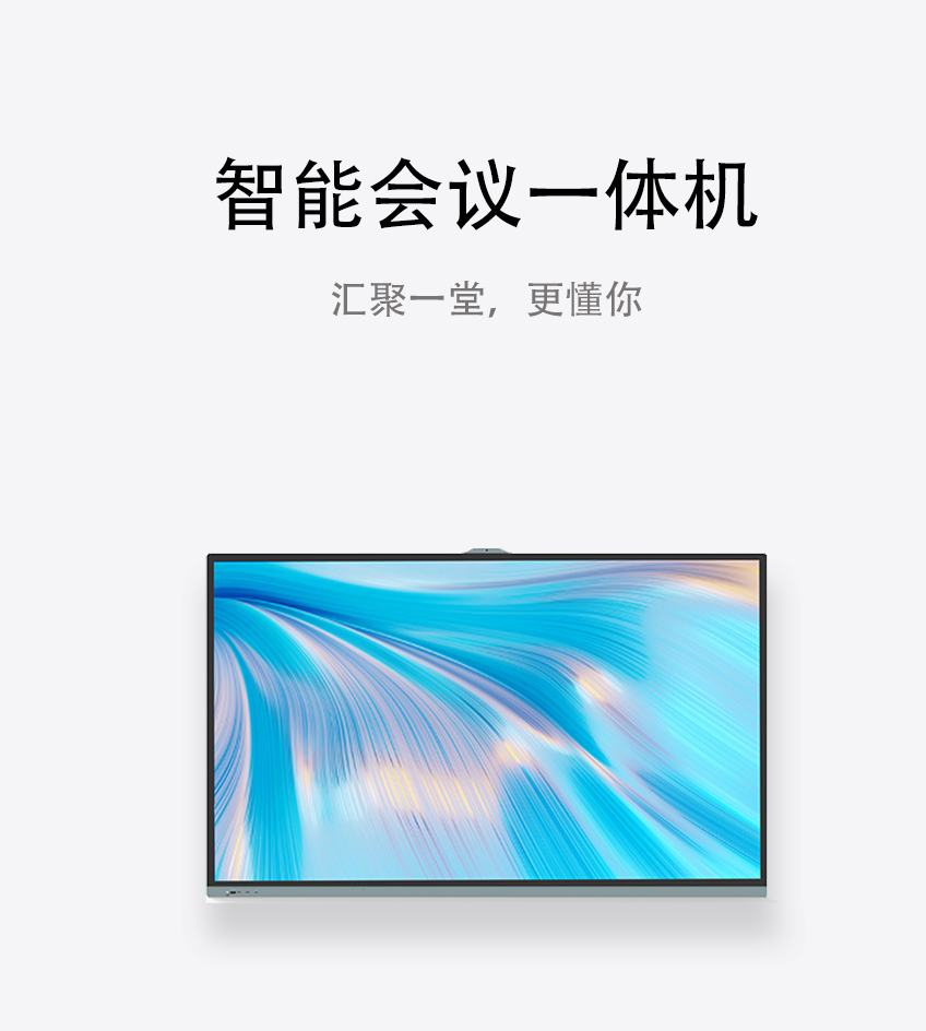 会议机.jpg