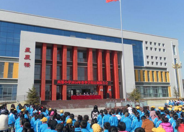 甘肃平凉西郊小学.png