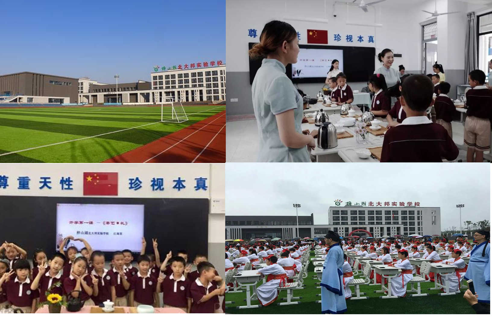湖北梓山湖北大邦实验学校.jpg